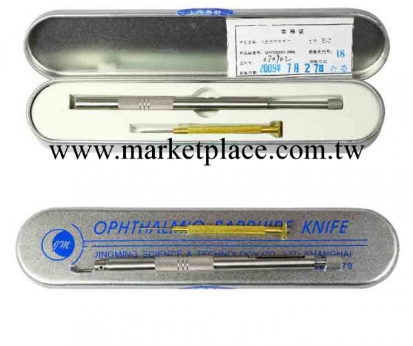 眼科器械 上海晶明藍寶石手術刀工廠,批發,進口,代購