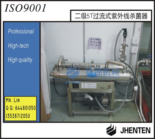 水處理-進口過流式紫外線殺菌器, 強力殺菌燈，UV殺菌器工廠,批發,進口,代購