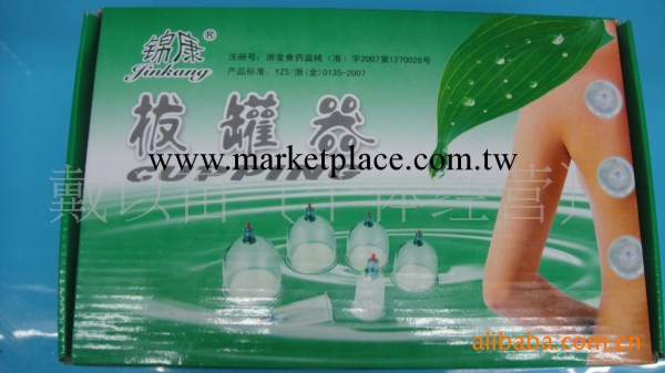 廠傢直銷 錦康12罐泡沫裝 帶磁療拔罐器 加厚罐 防摔不漏氣工廠,批發,進口,代購