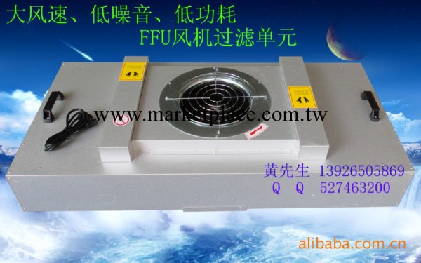 廣州FFU  佛山FFU  江門FFU  中山FFU  惠州FFU空氣過濾單元工廠,批發,進口,代購