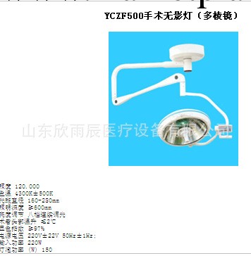 無影燈700/500，單頭無影燈，雙頭無影燈，工廠,批發,進口,代購
