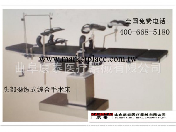 廠傢直銷  頭部操縱式綜合手術臺  價格 手術床工廠,批發,進口,代購