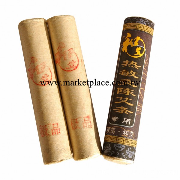 河南艾條廠傢直銷 特級艾絨制熱敏灸 特配中藥艾條熱敏灸批發工廠,批發,進口,代購