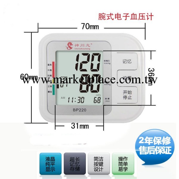 廠價供應 2012熱銷新款 傢用腕式電子血壓計批發 特價款工廠,批發,進口,代購