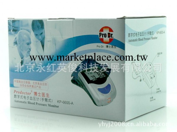 供應博士醫生KP-6600臂式電子血壓計 臂式血壓計 傢用電子血壓計工廠,批發,進口,代購