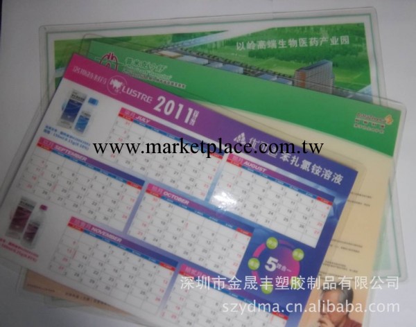 醫藥桌墊，醫用宣傳PVC桌墊，PVC透明桌墊，PVC工廠,批發,進口,代購