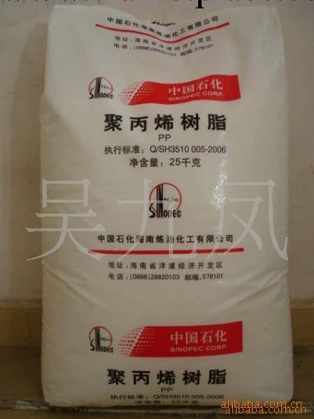 塑膠原料透明級 食品級PP  M800E 上海石化<i class="icon-spu-brand">標準產品</i>批發・進口・工廠・代買・代購