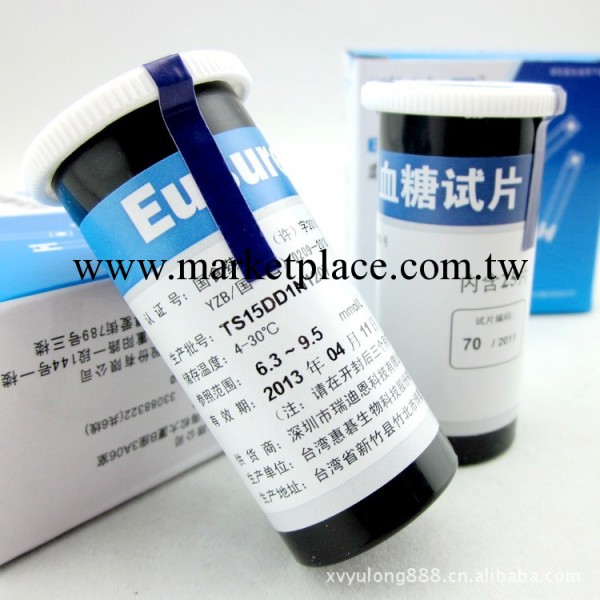 原裝正品 瑞迪恩EUKare血糖機試紙 含50試紙/50試針工廠,批發,進口,代購
