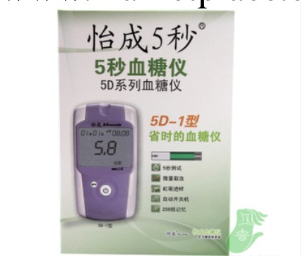 特價促銷 北京 怡成5秒快速血糖機 5D-1型 （單機）怡成血糖機工廠,批發,進口,代購