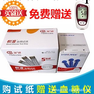 【正品】魚躍血糖機悅準型血糖試紙 50片/盒 2盒送悅準血糖機工廠,批發,進口,代購
