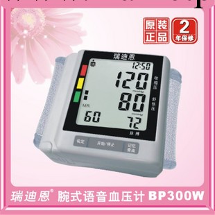 瑞迪恩電子血壓計 手腕式血壓機BP300W 語音提示 超低價批發工廠,批發,進口,代購