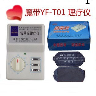 中國魔帶治療機 魔帶YF-T01場效應治療機 電療機 正品頸椎病腰椎工廠,批發,進口,代購