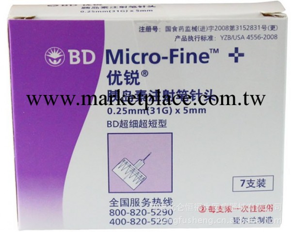 美國BD針頭31G*5mm 優銳胰島素註射筆針頭工廠,批發,進口,代購