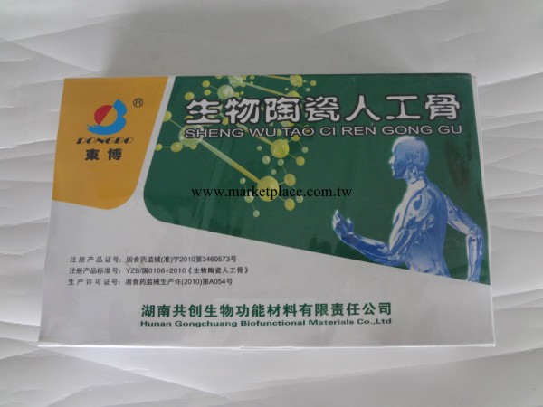 醫療器械工廠,批發,進口,代購
