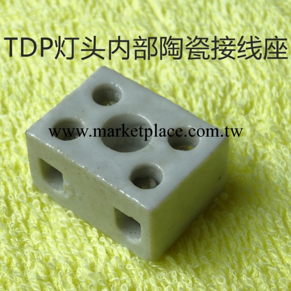 廠傢直銷 特定電磁波譜TDP神燈治療機燈頭內部陶瓷接線座工廠,批發,進口,代購