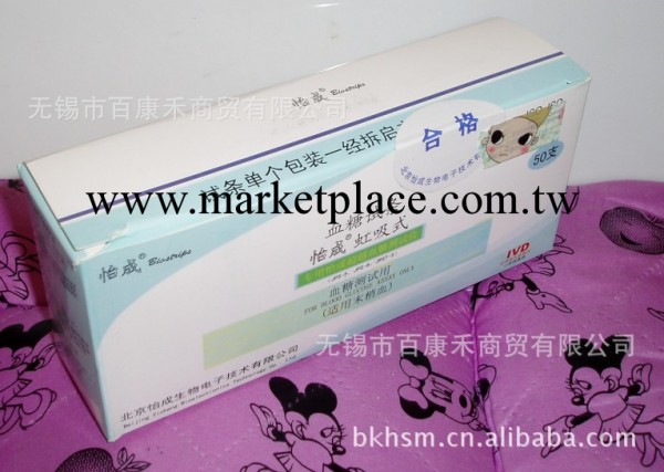 怡成JPS-5-6-7血糖機試紙怡成超越虹吸獨立試紙怡成血糖試紙工廠,批發,進口,代購