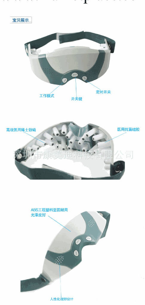 護眼罩 眼保機 眼部按摩器 眼護士 去黑眼圈眼袋 批發 017眼護士工廠,批發,進口,代購