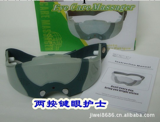 供應正品眼護士按摩機 防疲勞眼睛按摩器 治近視二鍵實用型眼護士工廠,批發,進口,代購