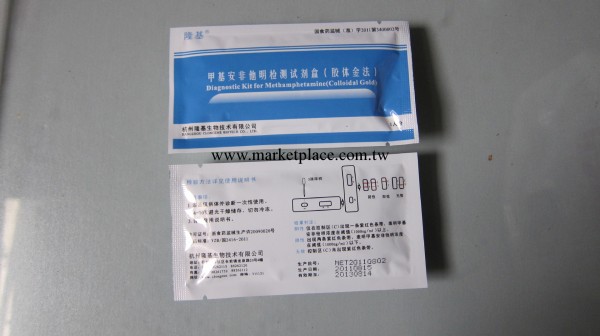 甲基安非他明MET檢測試劑卡 檢驗冰毒試紙 用於體檢工廠,批發,進口,代購