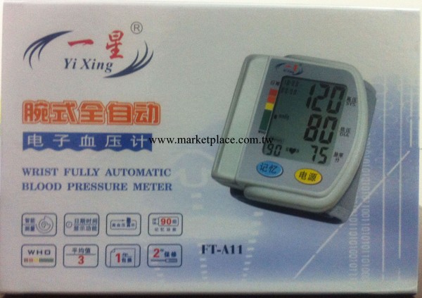 電子血壓計FT-A11工廠,批發,進口,代購