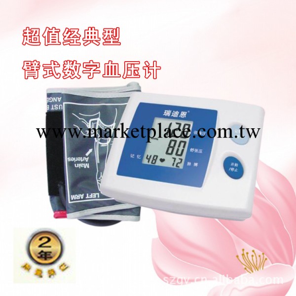 瑞迪恩超值臂式血壓計HL 888DA   臂式系列  價格最優惠工廠,批發,進口,代購