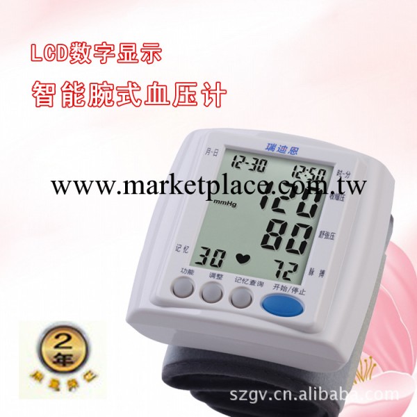 批發供應 瑞迪恩HL 168DA -1電子血壓計 熱賣促銷  1箱起批工廠,批發,進口,代購