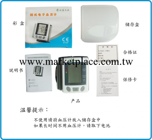 歐睿天使品牌直銷電子血壓計工廠,批發,進口,代購