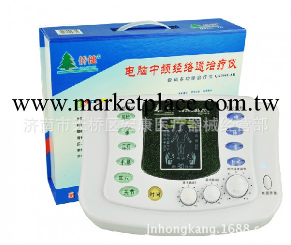僑健電腦中頻 治療機QX2001-AII工廠,批發,進口,代購