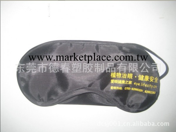 廠傢大量供應黑色滌綸眼罩（可以在眼罩上印刷各種LOGO）工廠,批發,進口,代購