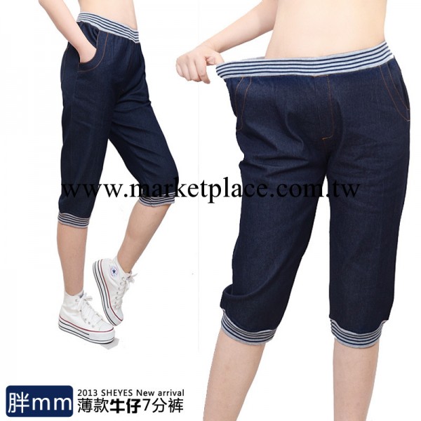 大碼牛仔褲女休閒女褲韓版顯瘦潮夏高腰寬松胖妹妹 七分褲 8231工廠,批發,進口,代購