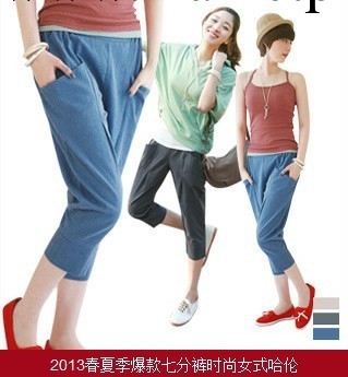 2013韓版休閒女褲 七分大碼款寬松休閒女褲 純棉哈倫休閒女褲工廠,批發,進口,代購