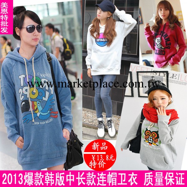 2013爆款推薦大碼衛衣加厚外套 日韓衛衣絨衫 女式衛衣秋冬裝批發工廠,批發,進口,代購