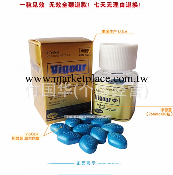 【優品推薦】供應廠傢最新成人用品 男性保健品 藍金二代 10粒裝工廠,批發,進口,代購