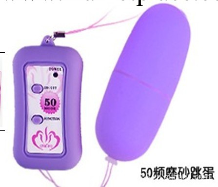 情趣用品，50頻無線遙控跳蛋，夫妻保健，男女性成人超爽隱私工廠,批發,進口,代購
