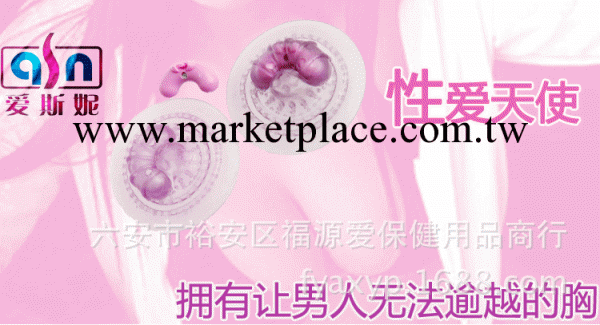 成人情趣用品性愛天使雙峰震動胸部乳房按摩器女用自慰乳頭刺激器工廠,批發,進口,代購