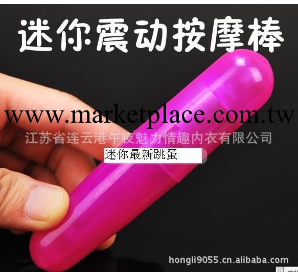 情趣用品｜防水振動女用器具｜無線防水跳蛋｜左旋右旋按摩棒工廠,批發,進口,代購