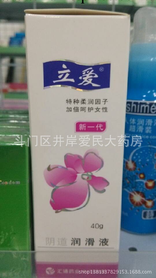 立愛陰道潤滑液陰道幹澀性愛潤滑夜陰道正品乳膠液女性情趣用品工廠,批發,進口,代購