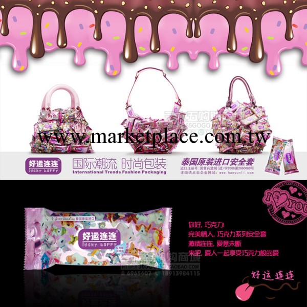 泰國進口尚牌好運連連避孕套 超薄巧克力包裝安全套成人情趣用品批發・進口・工廠・代買・代購