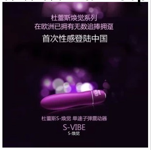 正品av棒杜蕾斯煥覺性用器女抽插情趣用品自慰女用玩具陰蒂震震棒工廠,批發,進口,代購