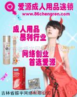 成人情趣用品，夫妻保健品，情趣用品連鎖加盟，網店加盟工廠,批發,進口,代購