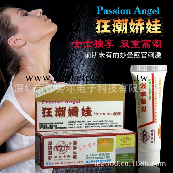 狂潮嬌娃 女用助情興奮凝乳 強效崔情 女性情趣用品 成人情趣用品工廠,批發,進口,代購