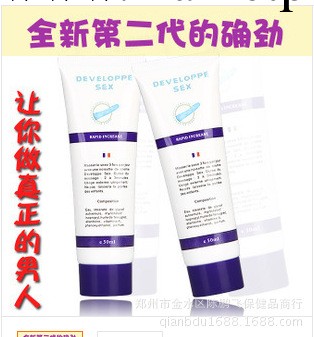 廠價批發 法國的確勁第二代增大軟膏 廣東成人夫妻情趣成人情趣用品工廠,批發,進口,代購