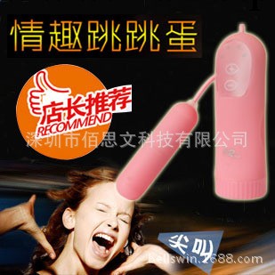 有線遙控跳蛋，女用自慰震動跳蛋，靜音防水變頻，成人情趣用品工廠,批發,進口,代購