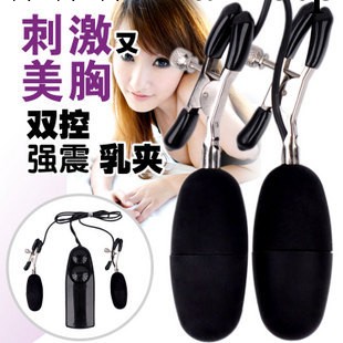 批發供應成人性保健品 雙控黑色蛋乳夾 情趣用品工廠,批發,進口,代購
