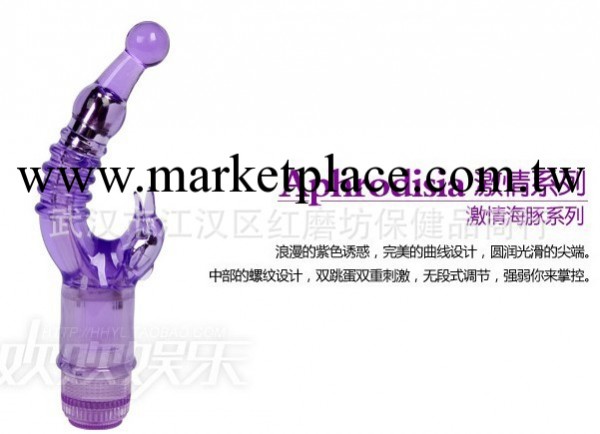 阿芙拉海豚戲球震動按摩棒G點棒前戲挑逗女用自慰器昊馳情趣用品工廠,批發,進口,代購