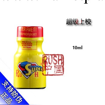 【rush中國】美pwd超級上校10ML 男女10通用最新款骨灰級小超人工廠,批發,進口,代購
