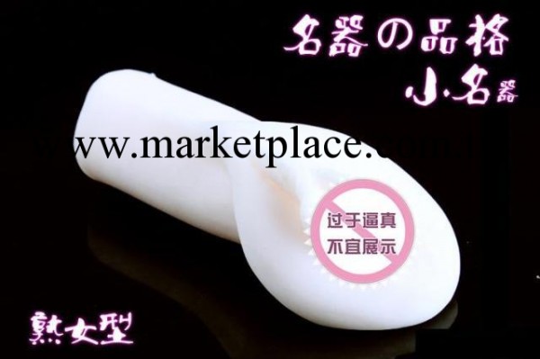 成人用品 情趣用品批發 男用自慰器  陰臀倒模 小名器工廠,批發,進口,代購