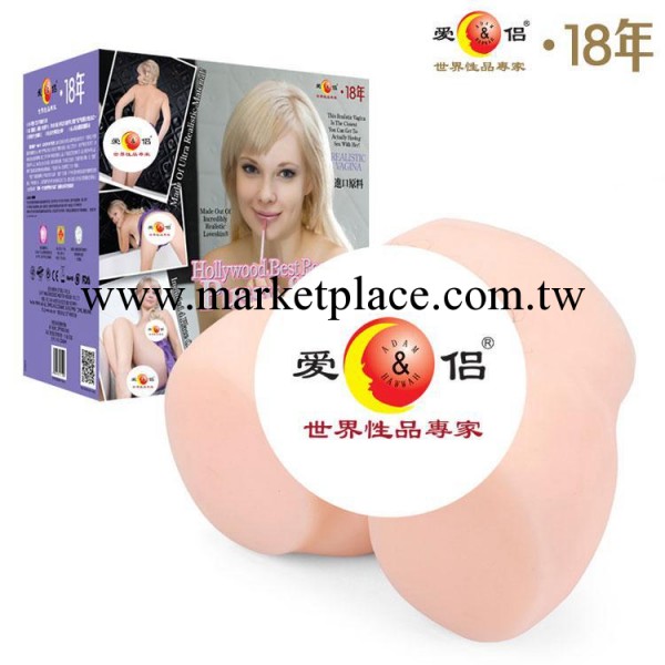 愛侶美臀夾陰白金3D 男性自慰用品 陰臀倒模 男用電動器具工廠,批發,進口,代購
