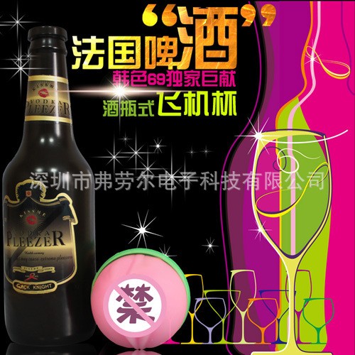 啤酒瓶進口矽膠自慰杯 伸縮抽插超仿陰肛 男性情趣用品工廠,批發,進口,代購