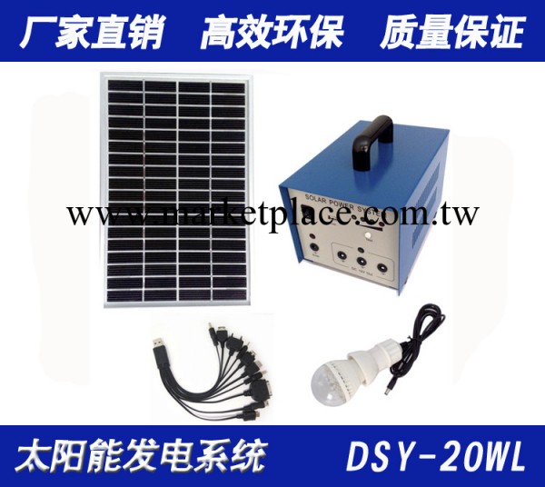 太陽能傢庭發電站/移動太陽能發電機/太陽能光伏發電產品工廠,批發,進口,代購